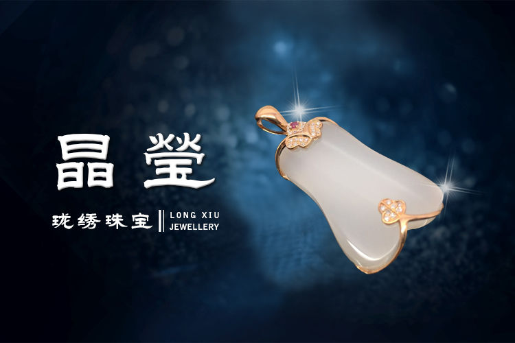 精品镶钻和田玉吊坠（芭蕉扇）