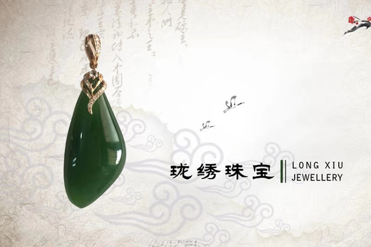 珑绣珠宝