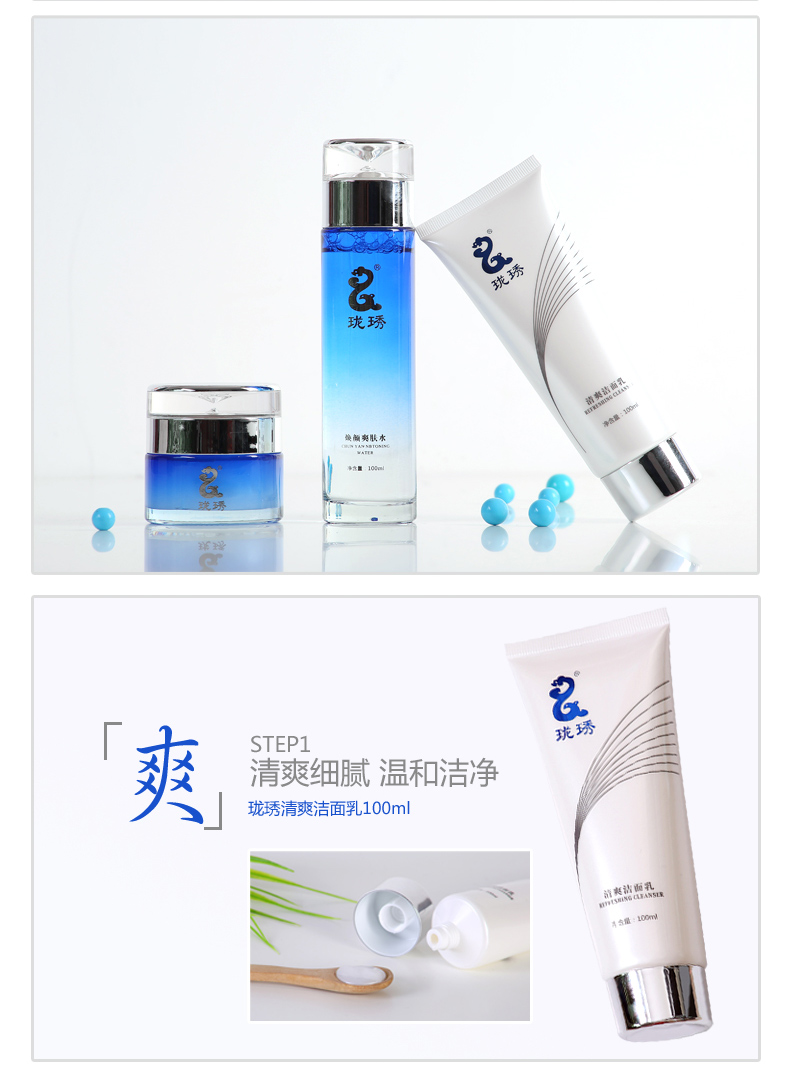 至尊焕彩化妆品组合