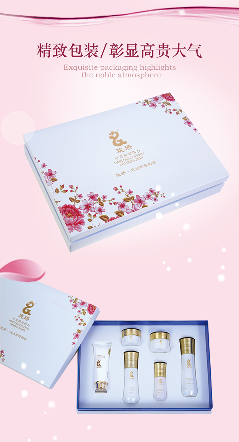 至爱焕彩化妆品组合